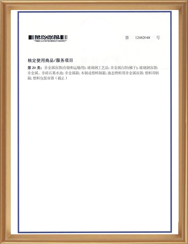 yl23411永利第20类12482048-02_d.jpg